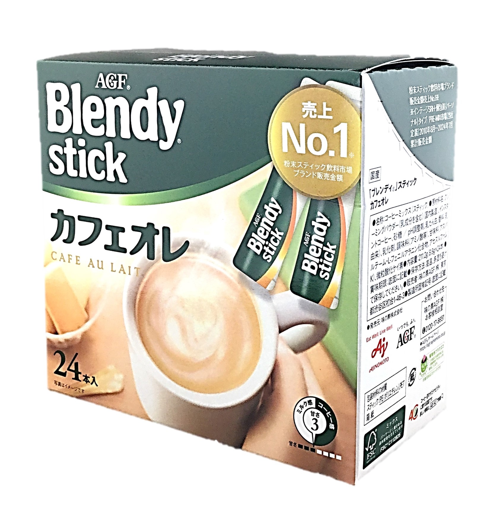 ブレンディスティックカフェオレ8.8gx