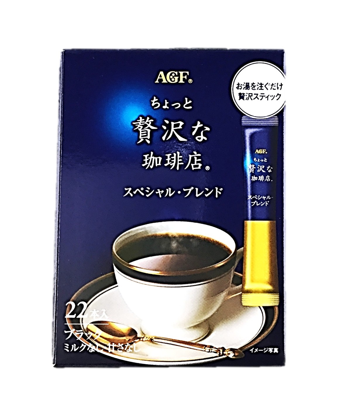 ちょっと贅沢ブラックスペシャル・ブレンド