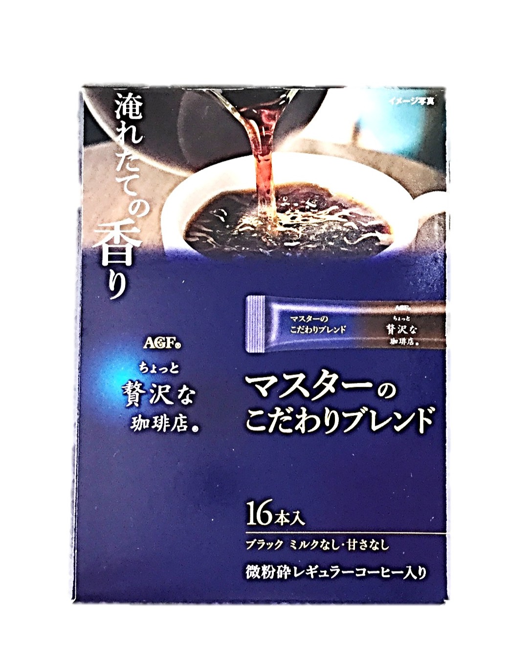ちょっと贅沢ブラックマスターブレンド1.
