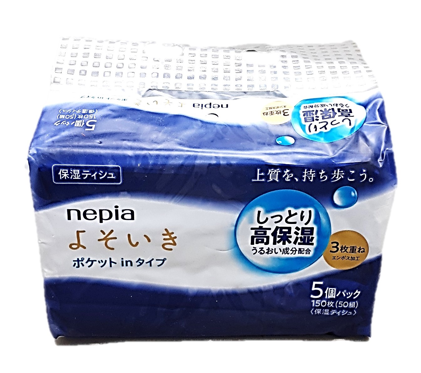 ネピア保湿ソフトパックポケット5個 王子