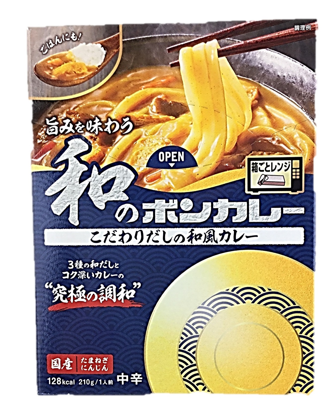 ボンカレーこだわりだしの和風カレー中辛2