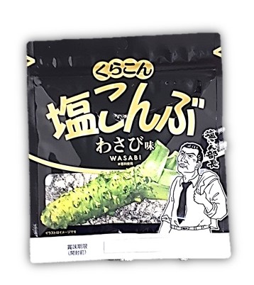 塩こんぶ わさび味26g くらこん