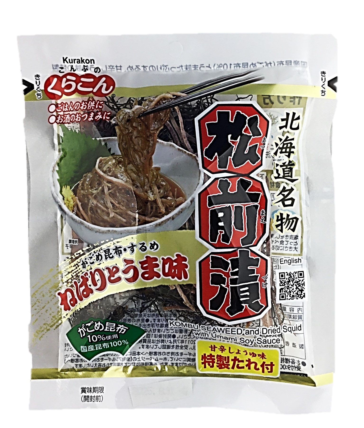 松前漬 液体スープ付92g くらこん