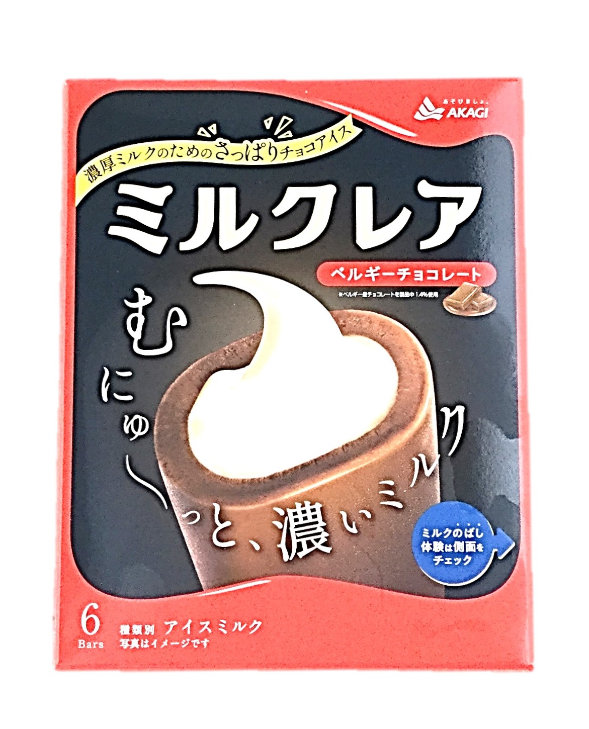 ミルクレアベルギーチョコレート40ml×