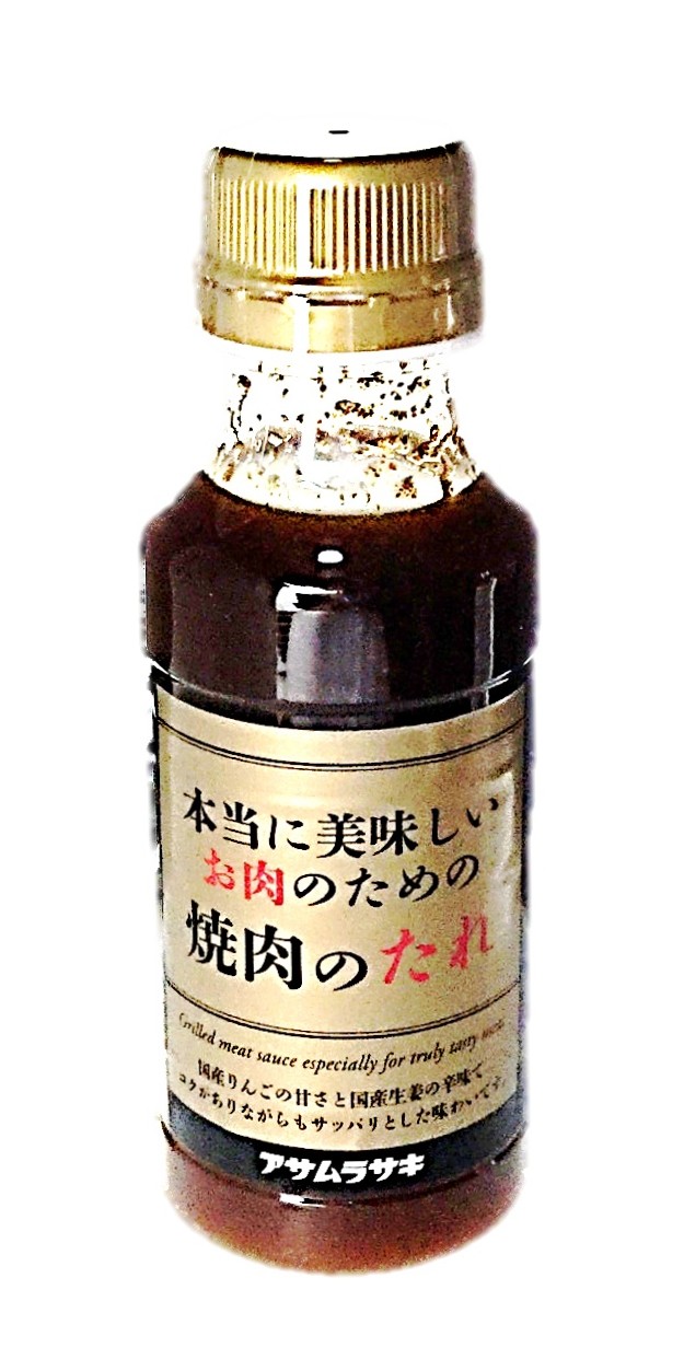 本当に美味しいお肉のための焼肉のたれ26