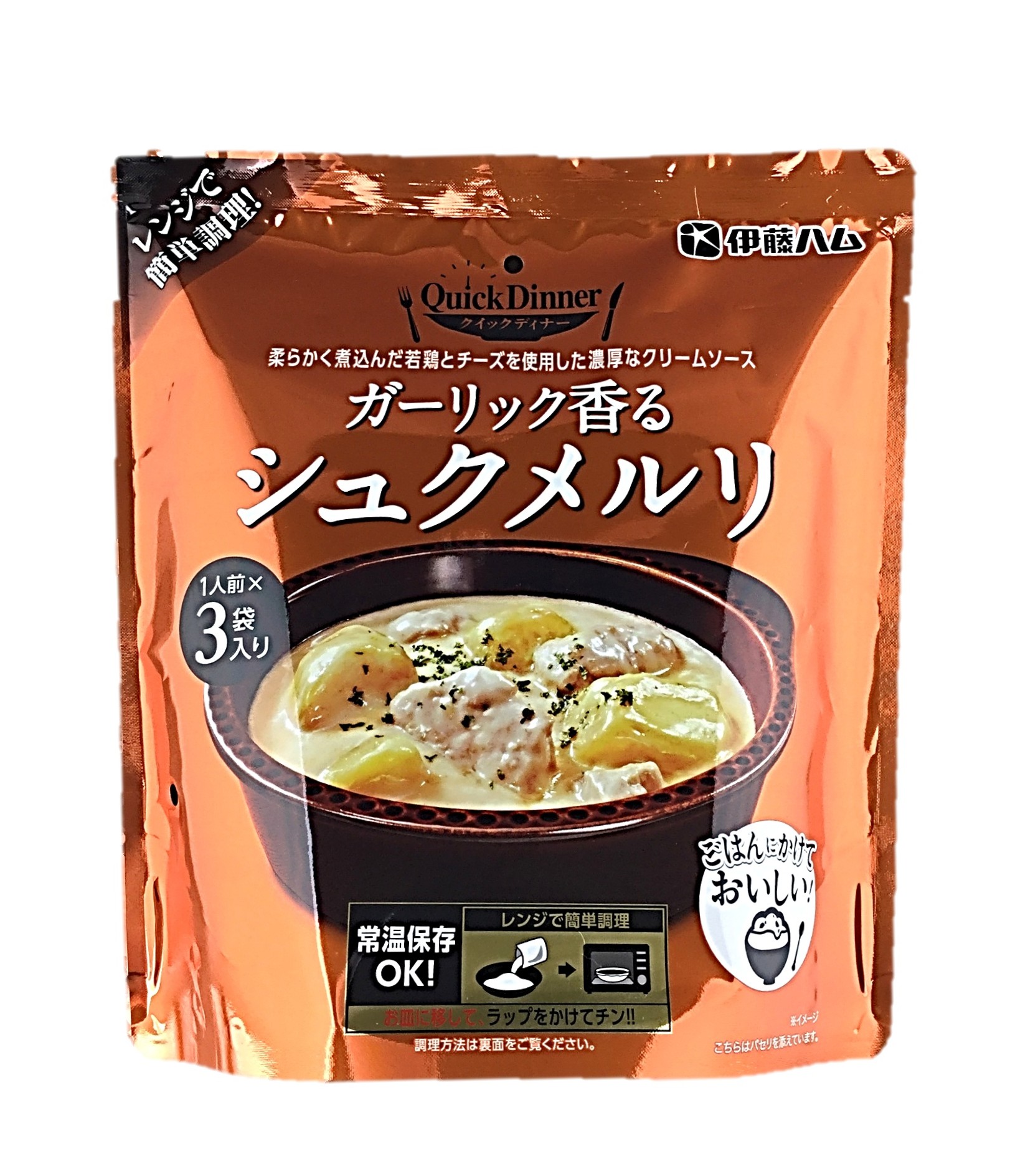 クイックディナー シュクメルリ480g