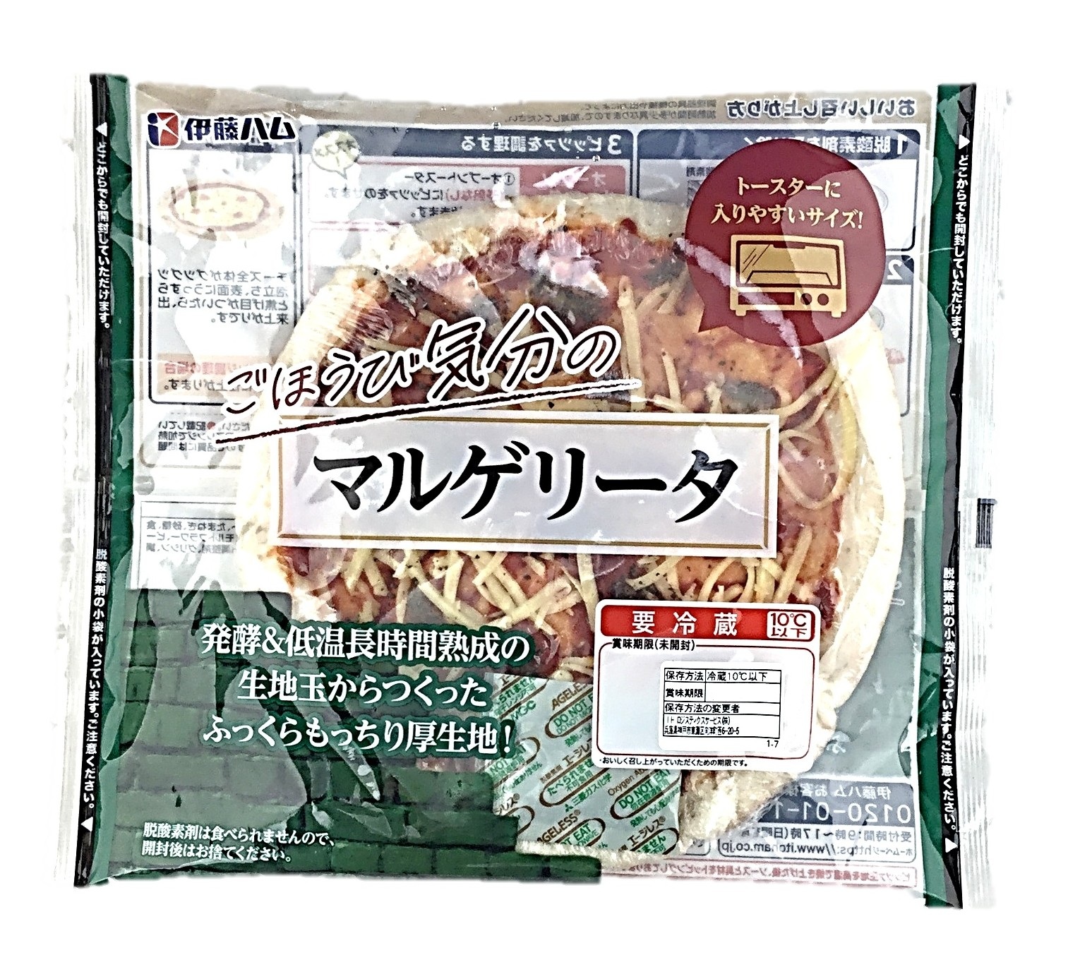 ごほうび気分のマルゲリータ1枚 伊藤ハム