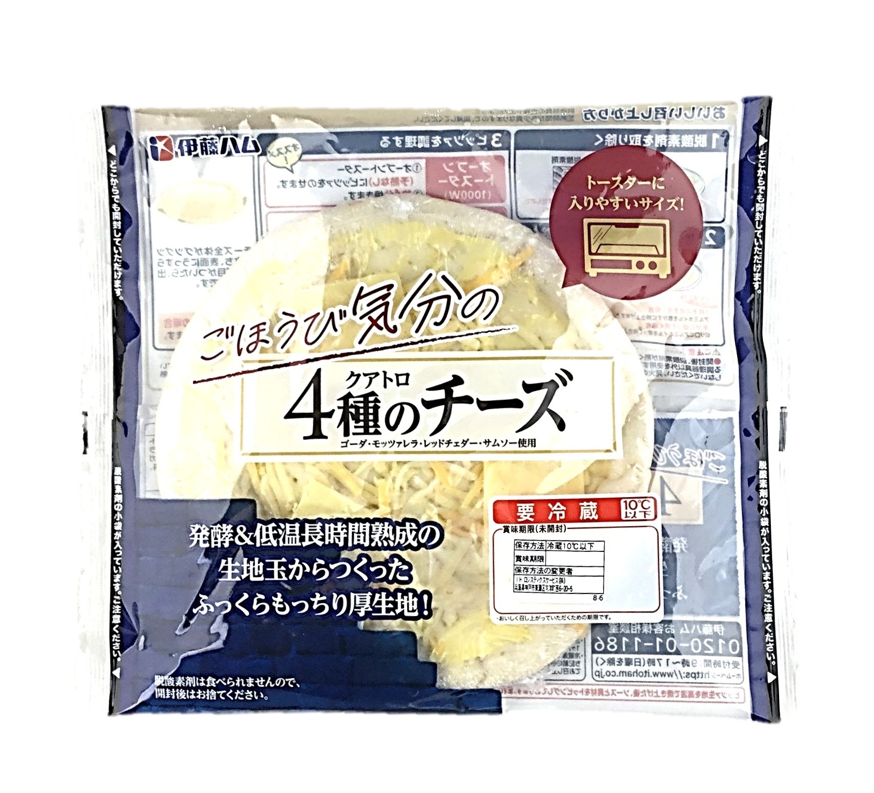 ごほうび気分のクアトロチーズ1枚 伊藤ハ