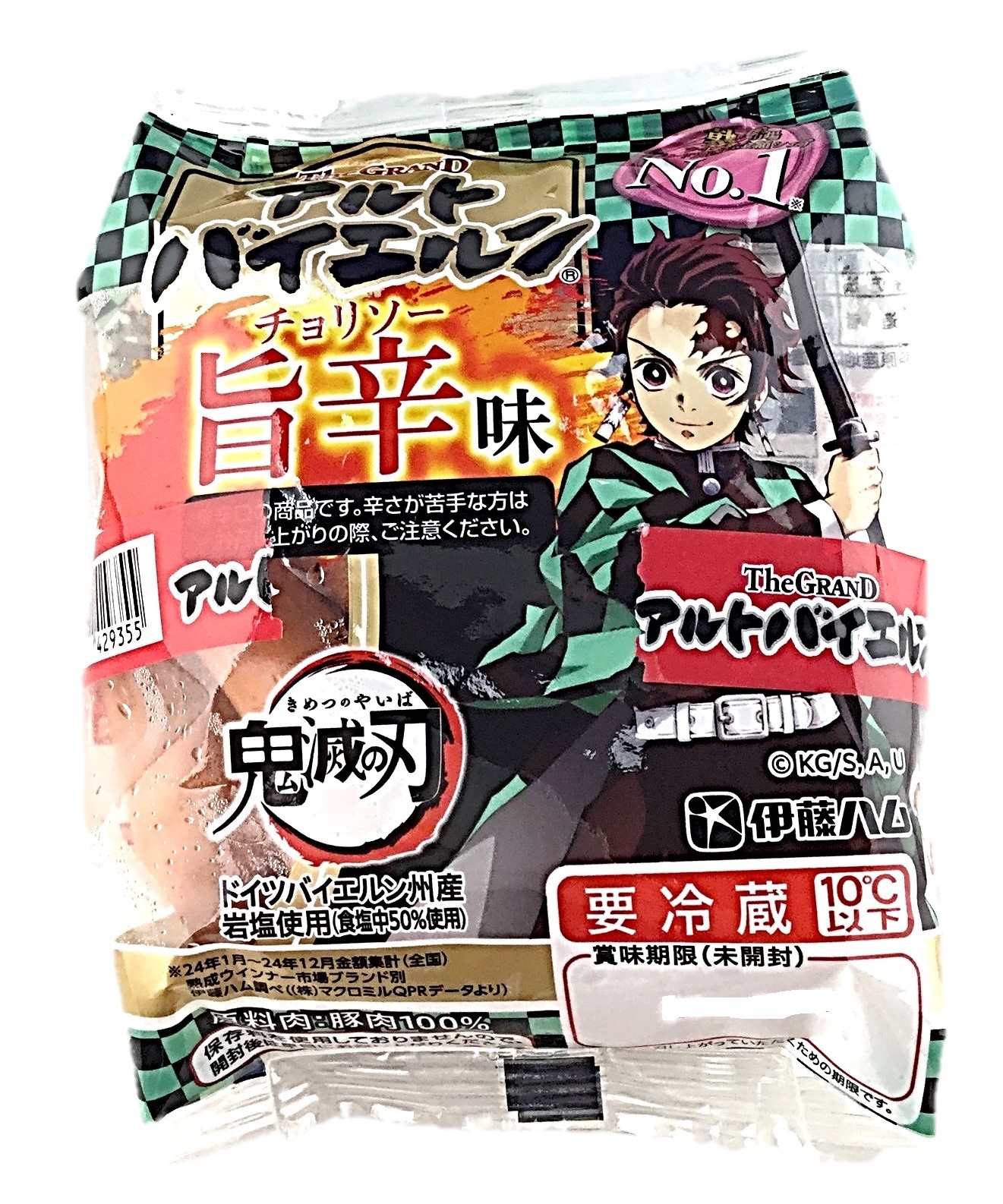 アルトバイエルン 旨辛味196g 伊藤ハ