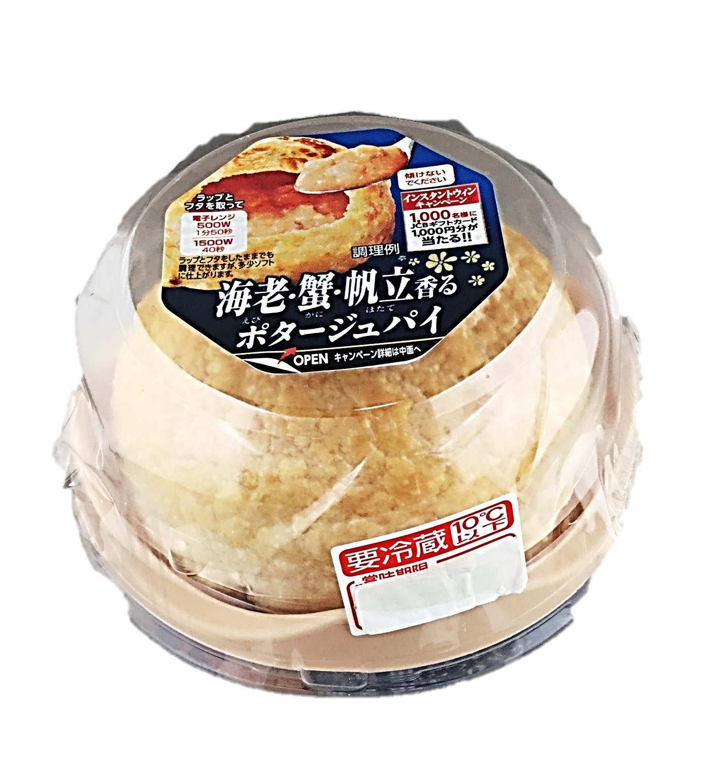海老・蟹・帆立香るポタージュパイ150g
