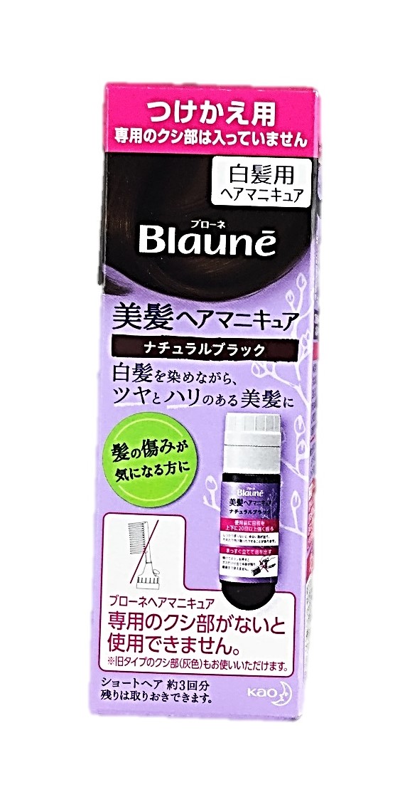 HMナチュラルブラック付替用72g 花王
