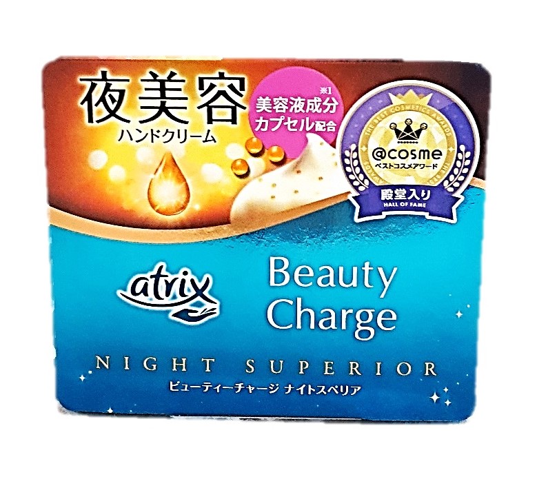 アトリックスビューティCナイト98g 花王
