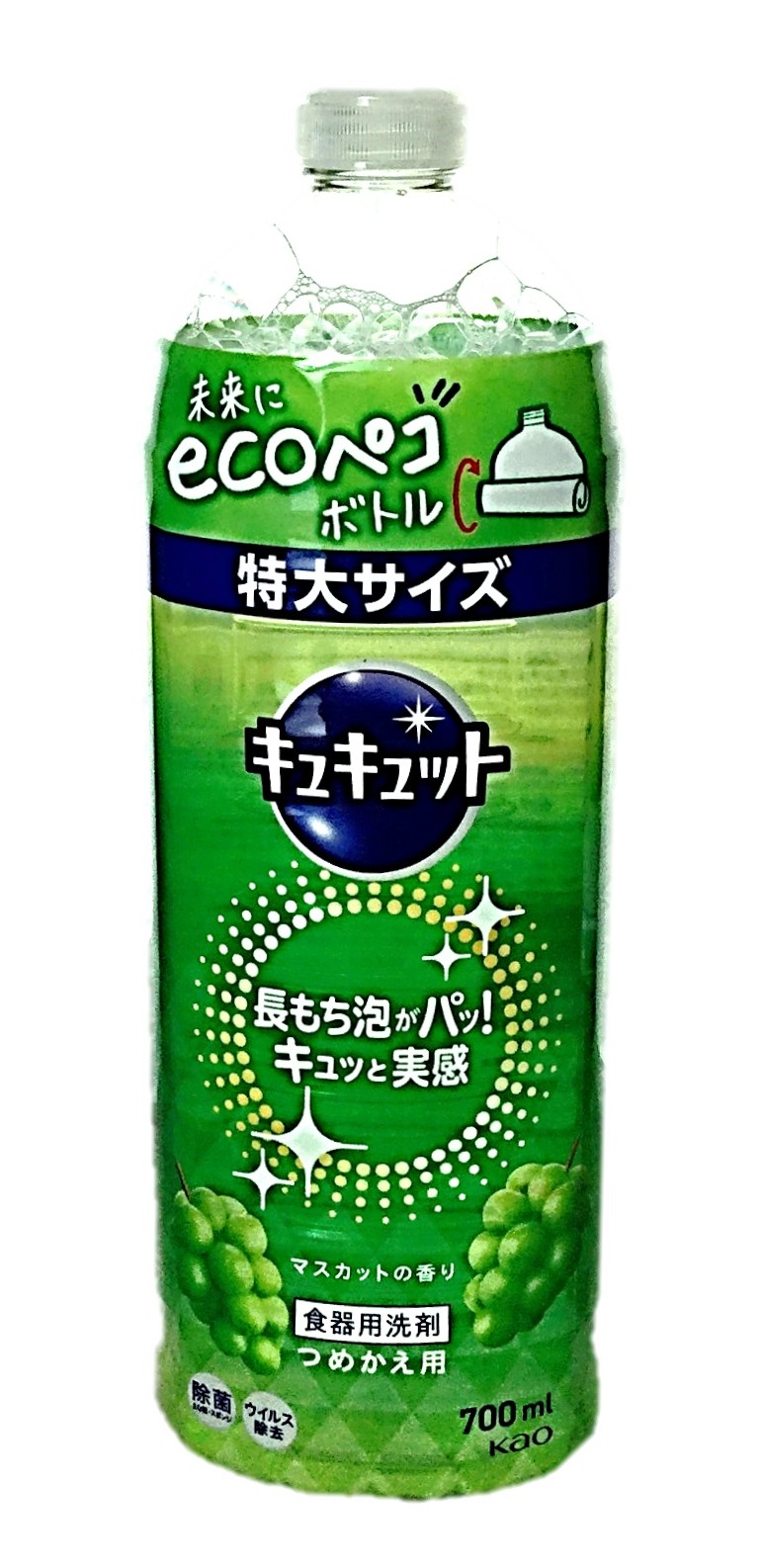 キュキュット マスカット つめかえ用70