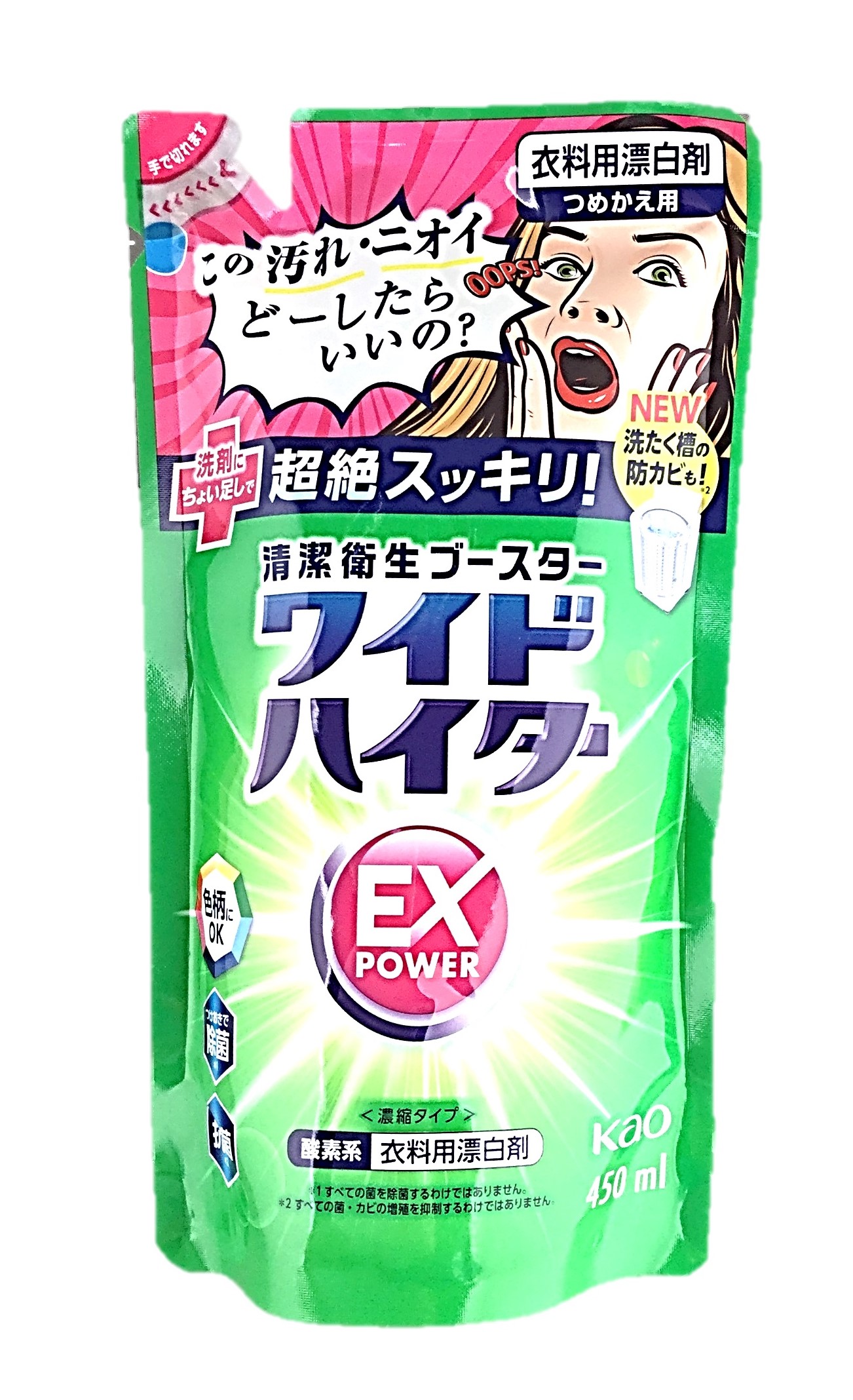 ワイドハイターEXパワー詰替450ml