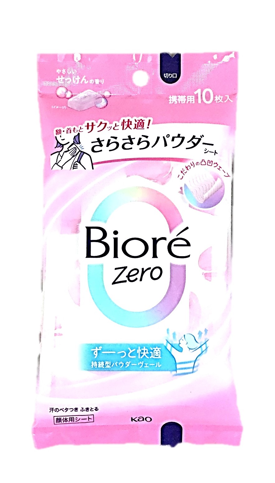 ビオレゼロさらPせっけん10枚 花王
