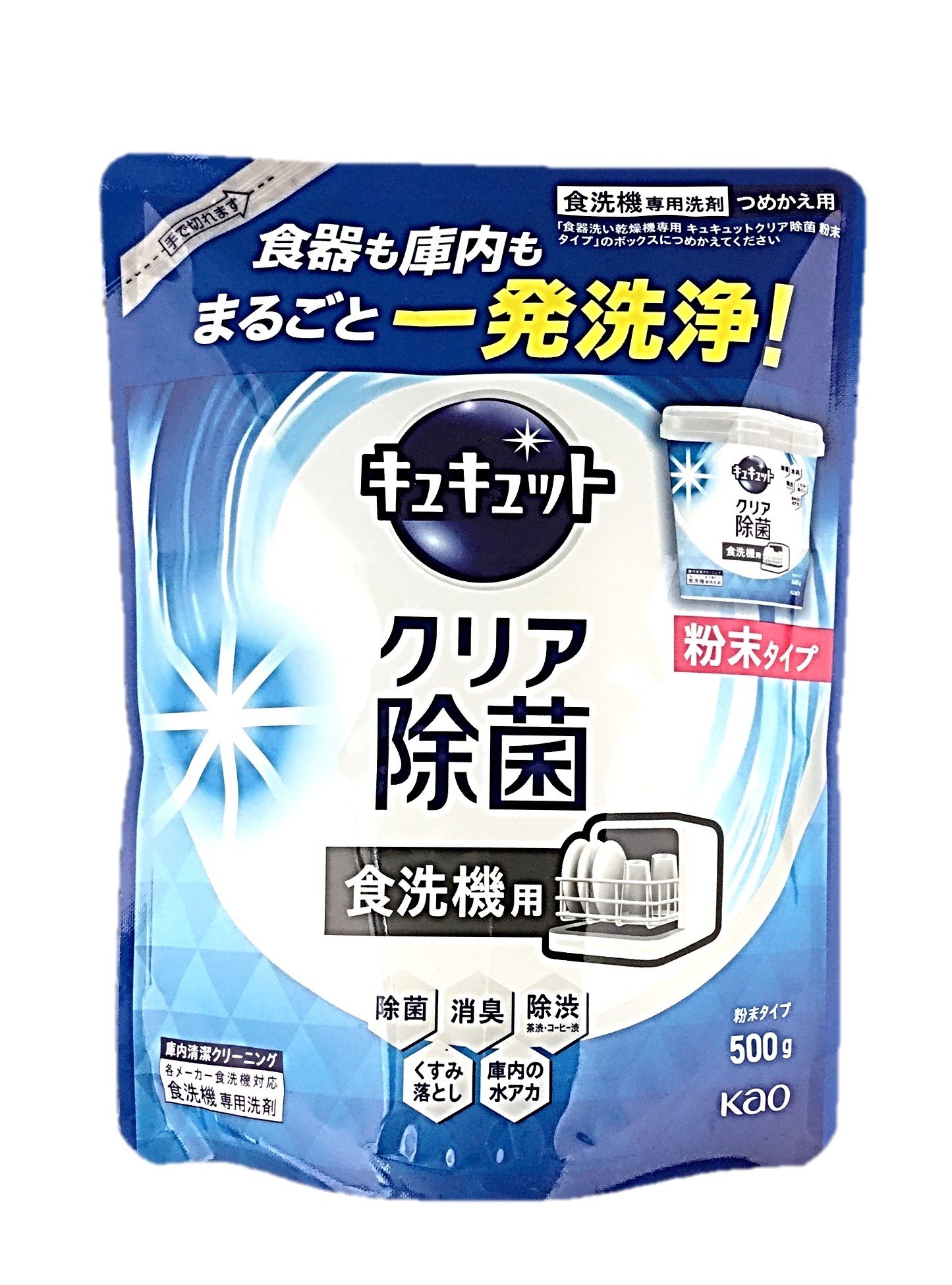 食洗機用キュキュット粉末タイプつめかえ5