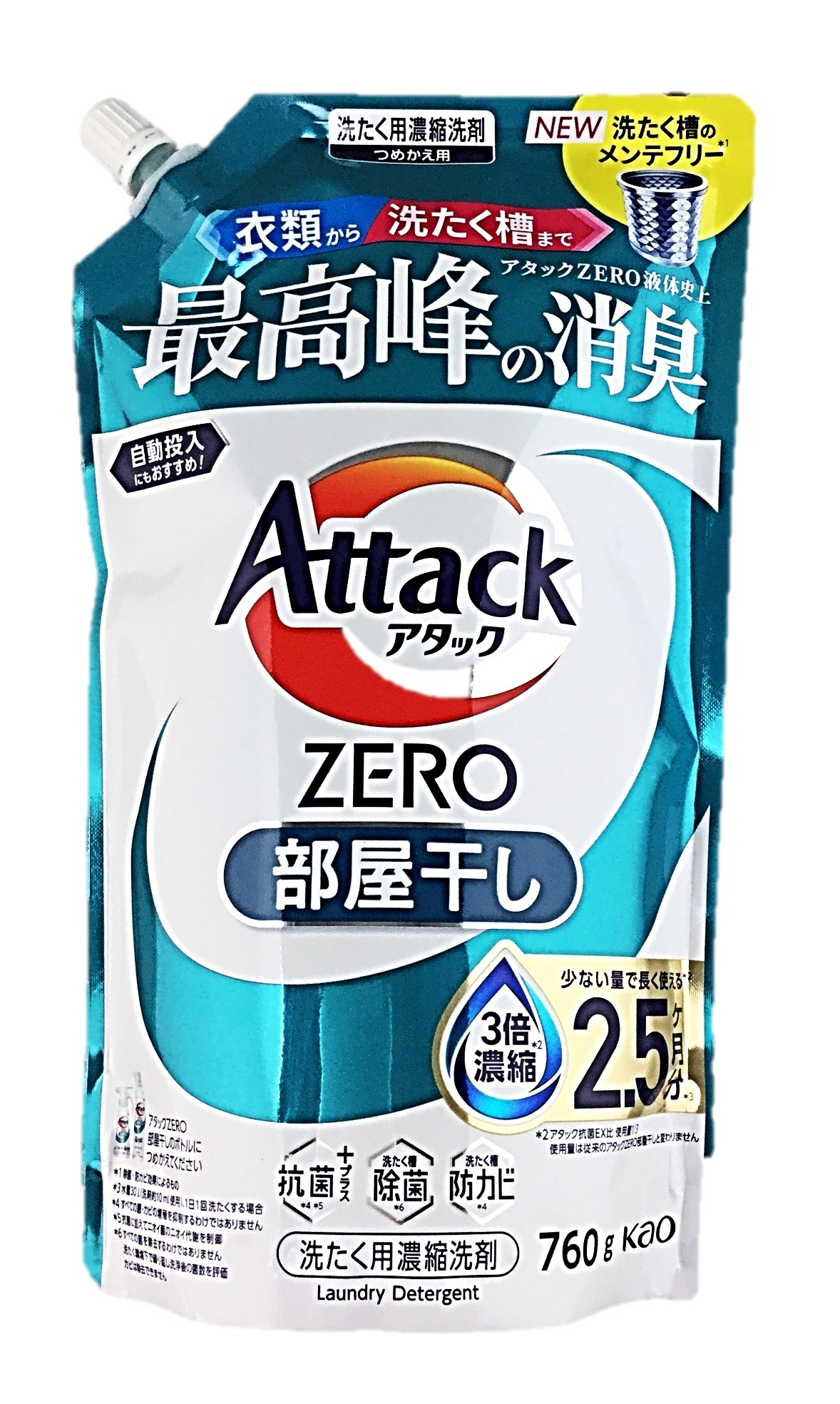 アタックZERO 部屋干し つめかえ用7