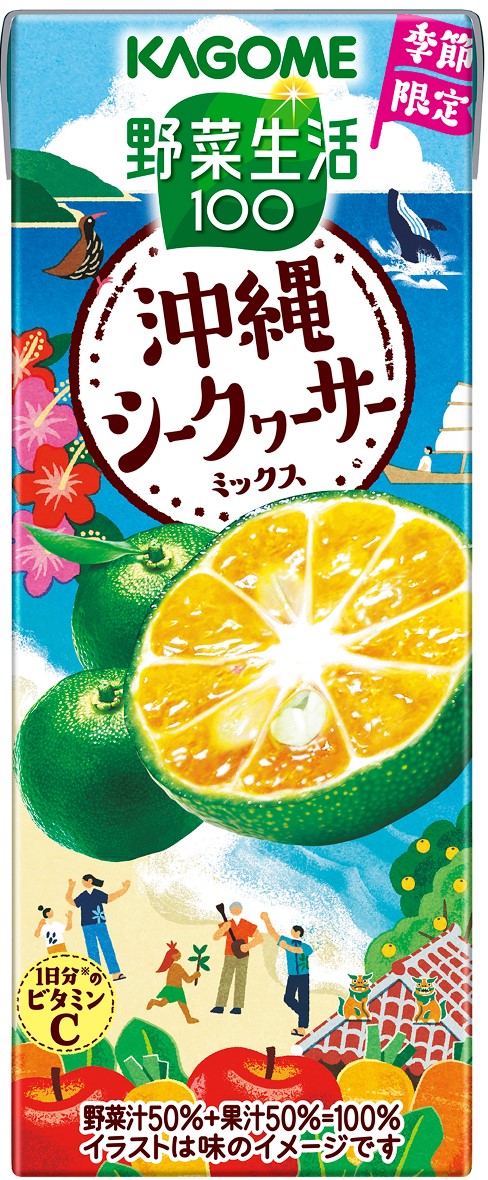 野菜生活 沖縄シークヮーサーミックス19