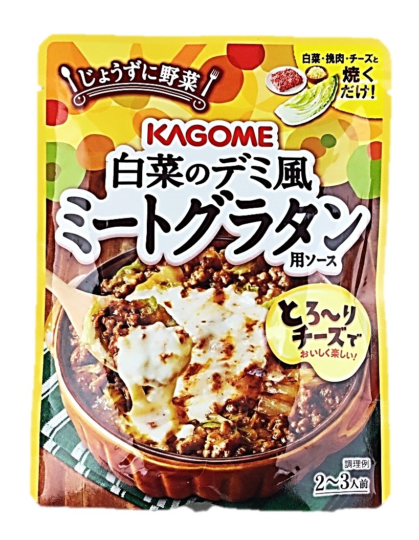 白菜のデミ風ミートグラタン用ソース180