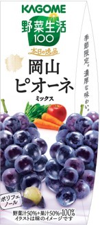 野菜生活 岡山ピオーネミックス195ml
