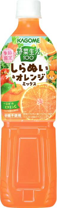 野菜生活100しらぬい&オレンジミックス