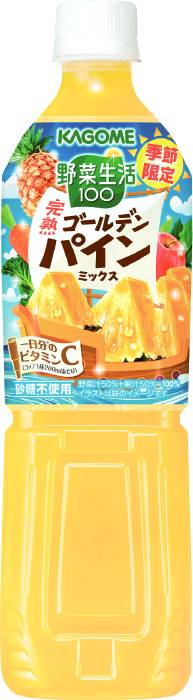 野菜生活100 ゴールデンパインミックス