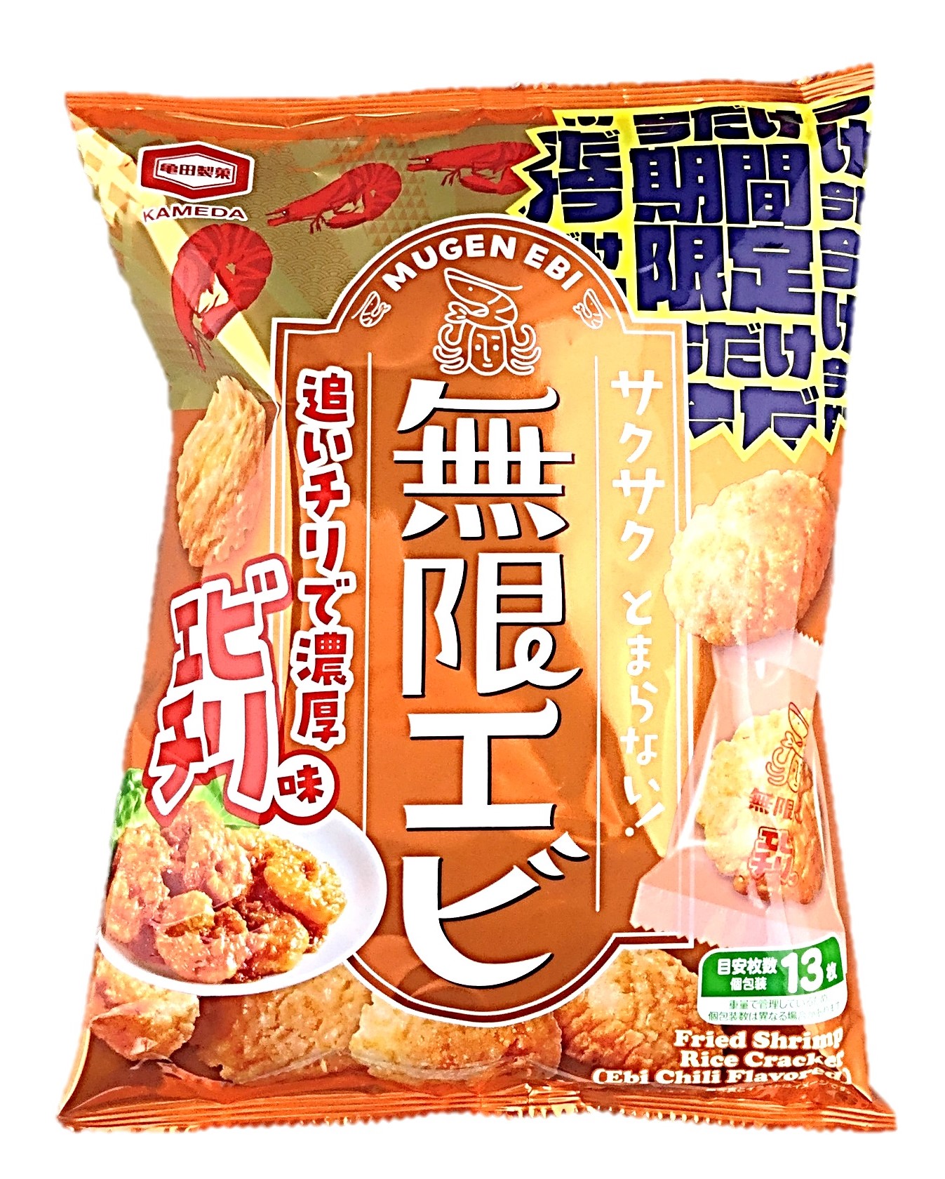 無限エビエビチリ味63g 亀田製菓