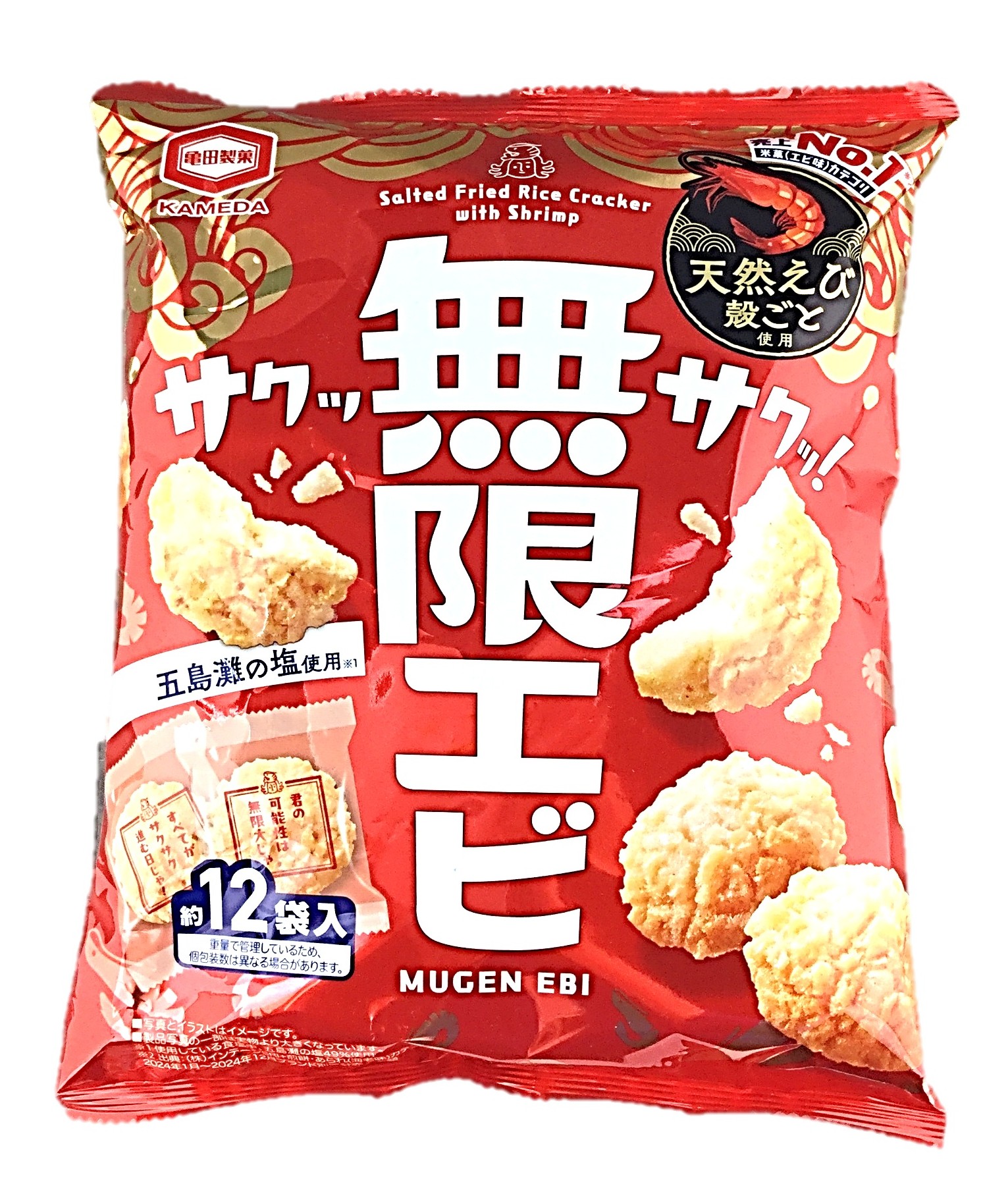 無限エビ58g 亀田製菓