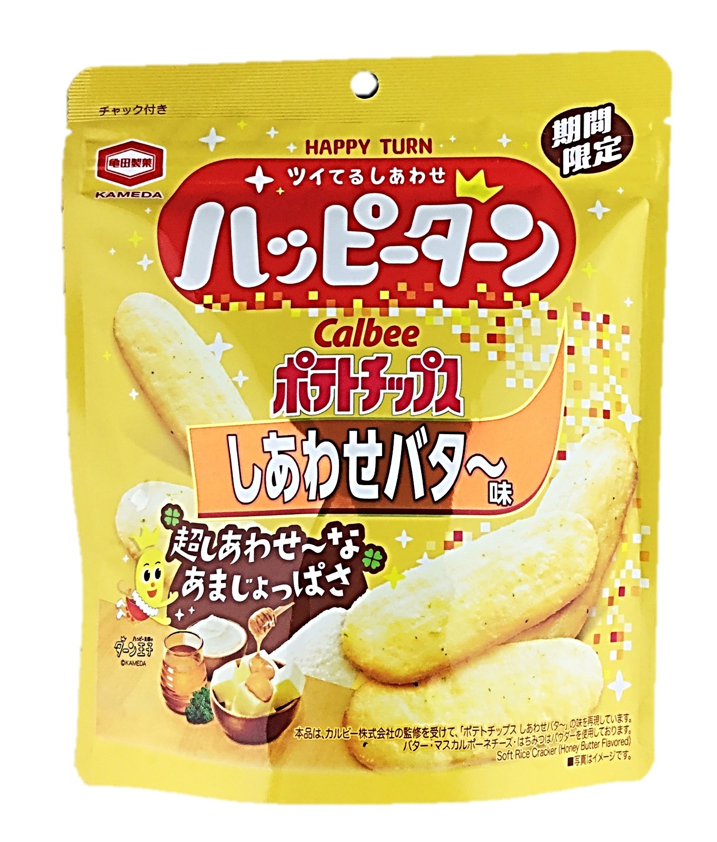 ハッピーターンしあわせバタ~味71g 亀