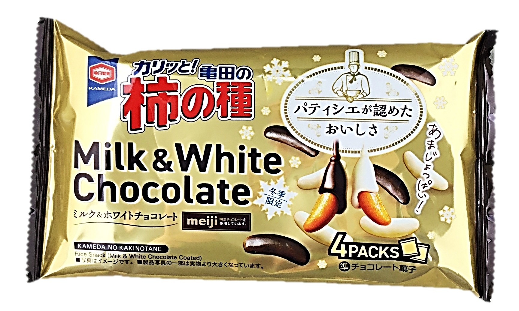 亀田の柿の種ミルク&ホワイトチョコレート