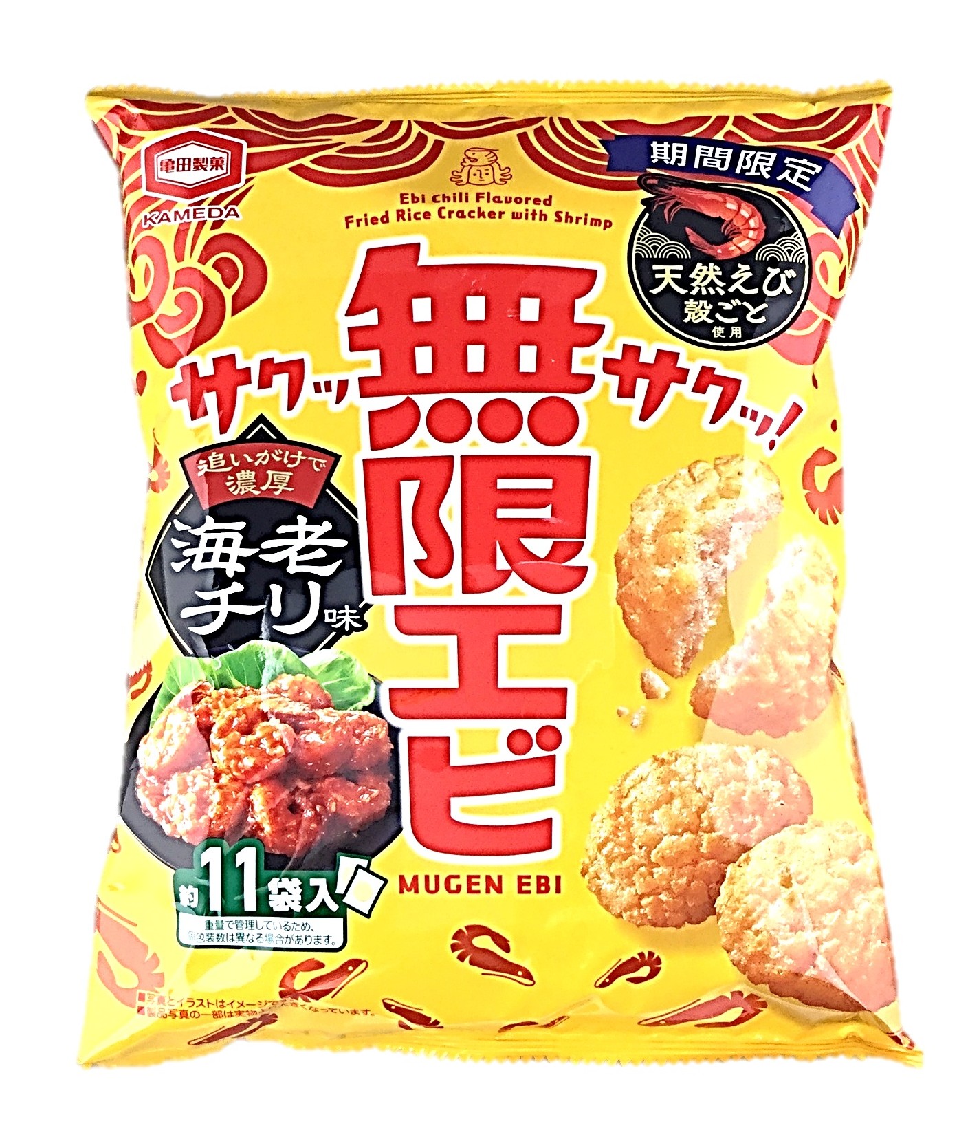無限エビ海老チリ味53g 亀田製菓