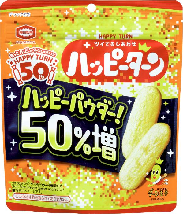 ハッピーターンハッピーパウダー50%増量