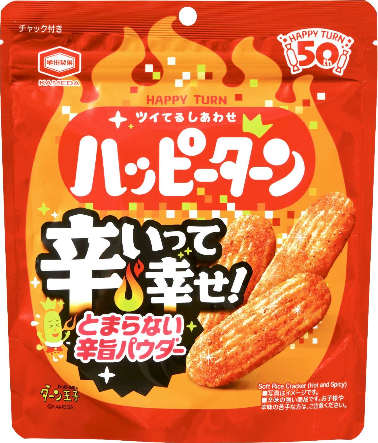 ハッピーターン 辛いって幸せ71g 亀田