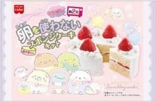 すみっコ卵を使わないスポンジケーキキット