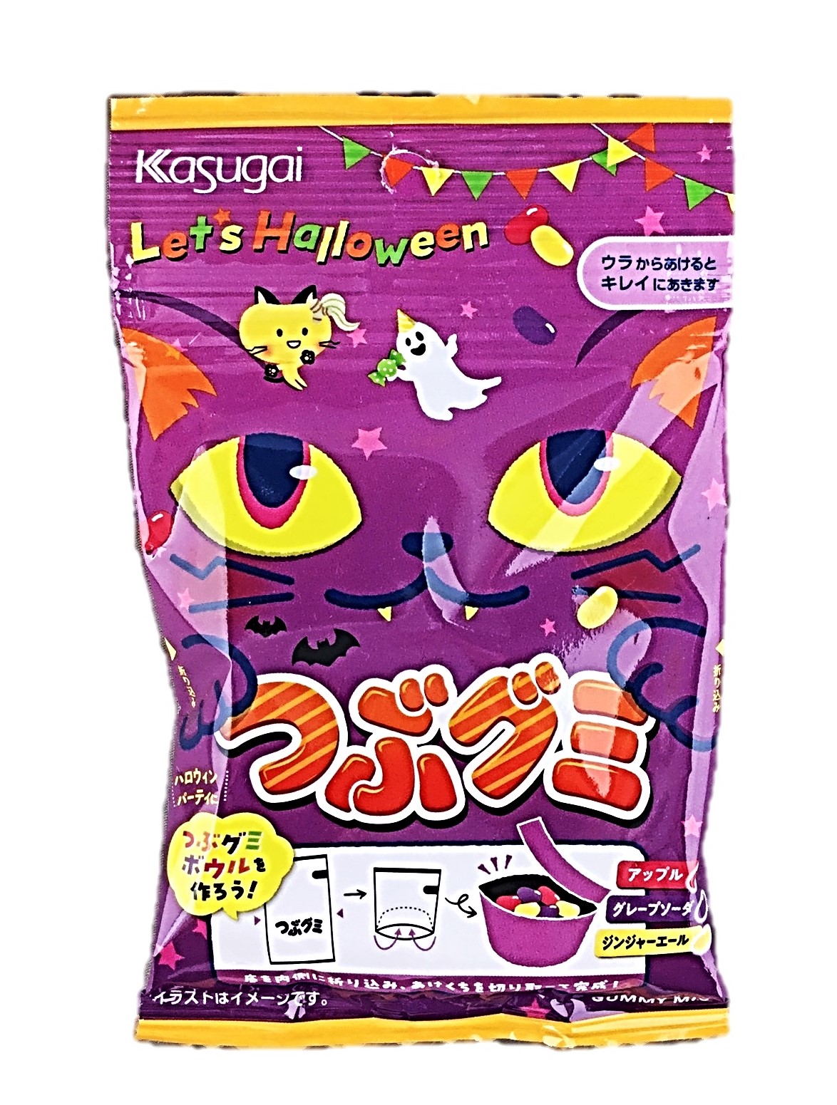 レッツハロウィン つぶグミ70g 春日井