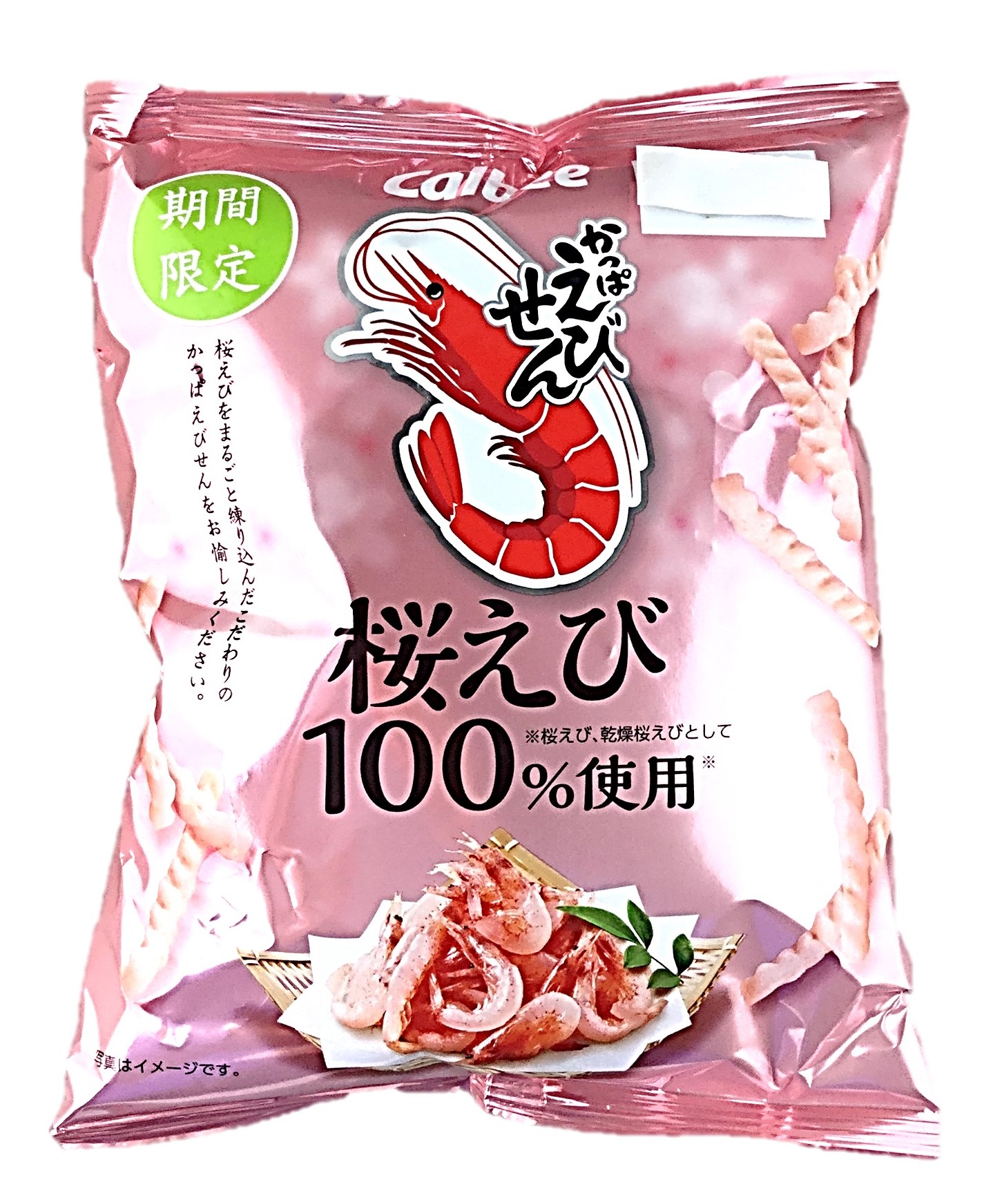かっぱえびせん桜えび50g カルビー
