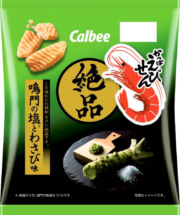 絶品かっぱえびせん鳴門の塩とわさび味50