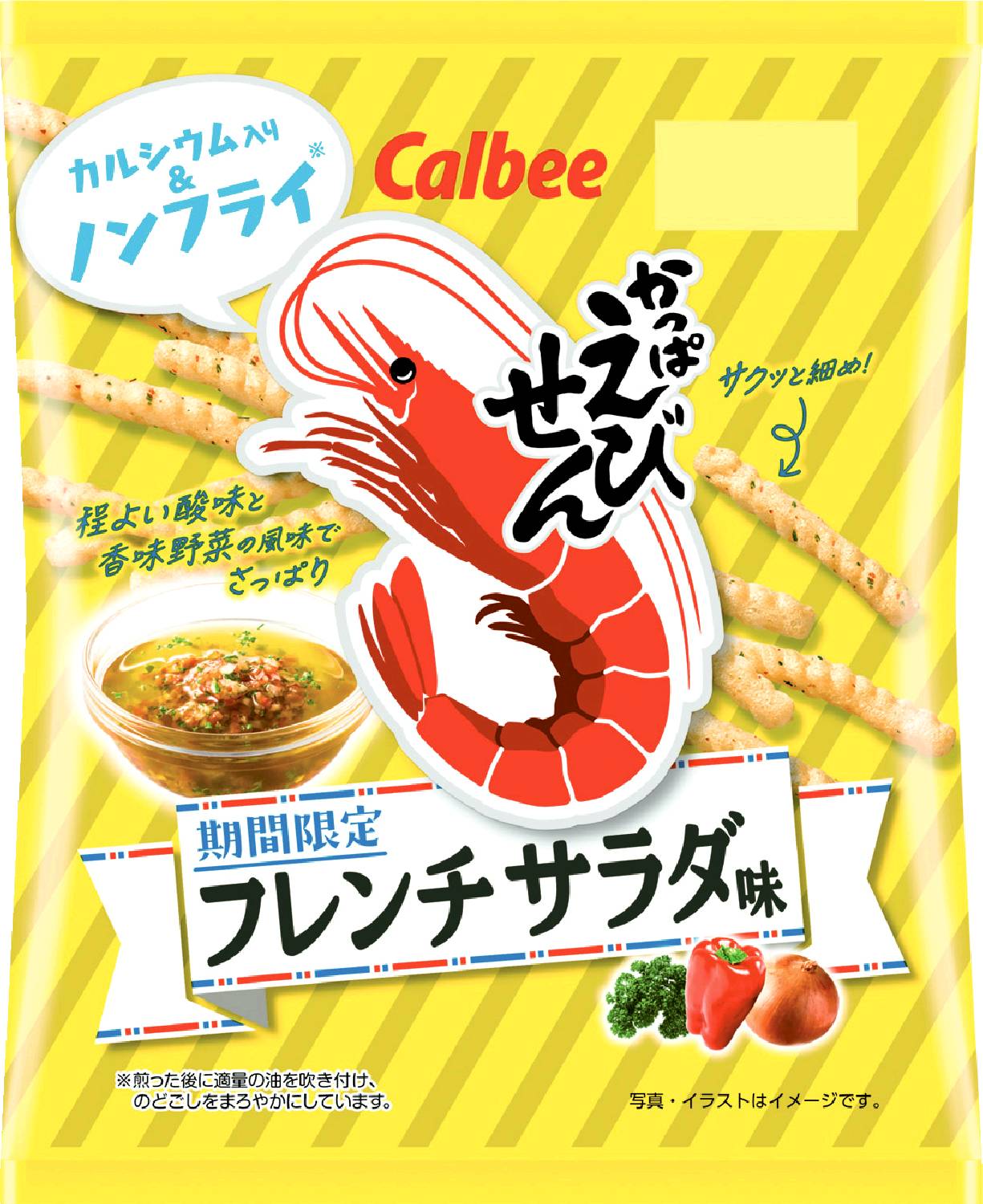 かっぱえびせんフレンチサラダ味64g カ