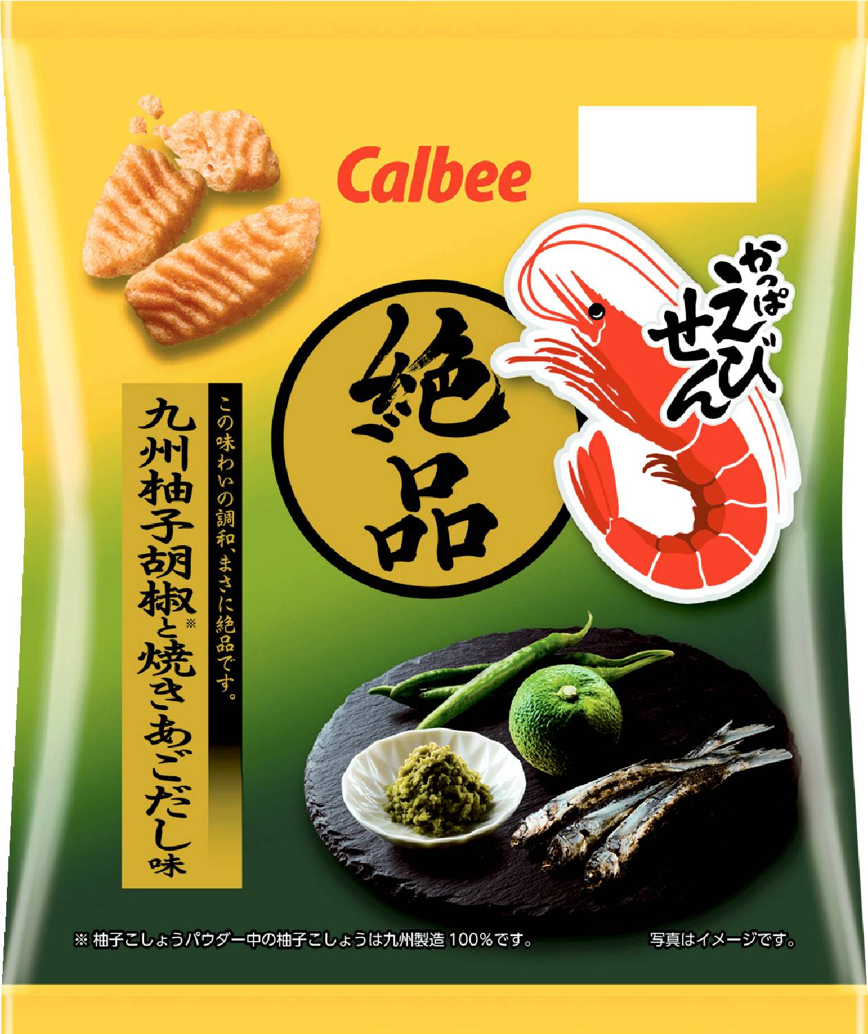 絶品Cえびせん九州柚子胡椒と焼きあごだし
