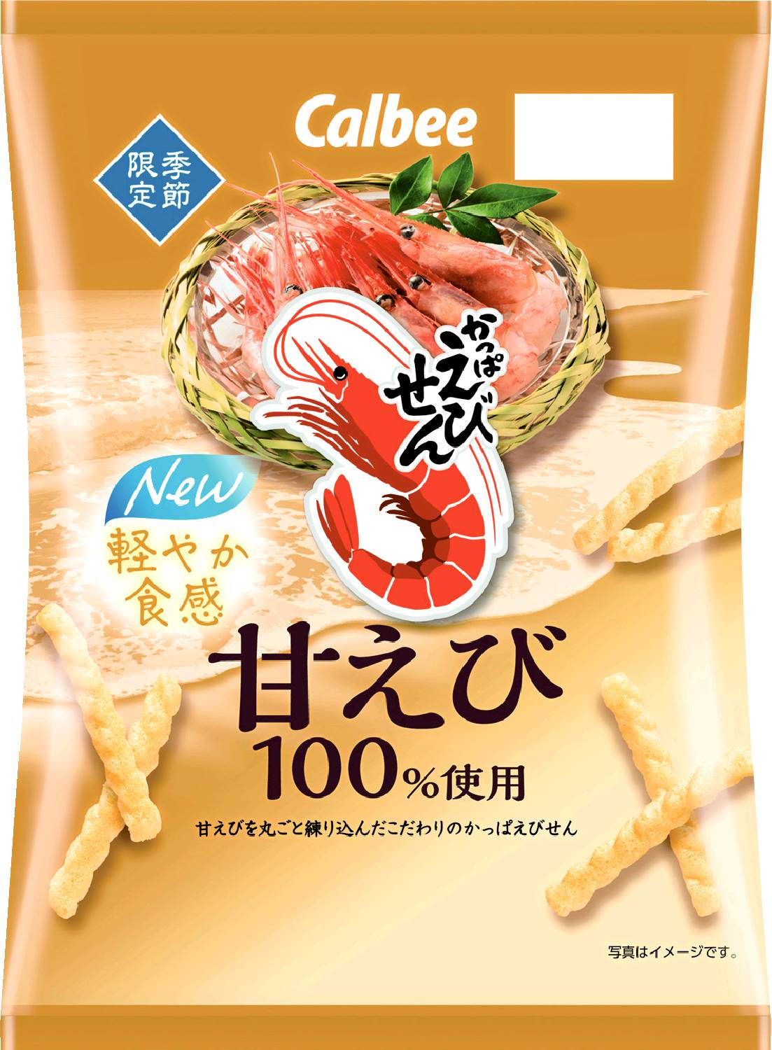 かっぱえびせん甘えび50g カルビー