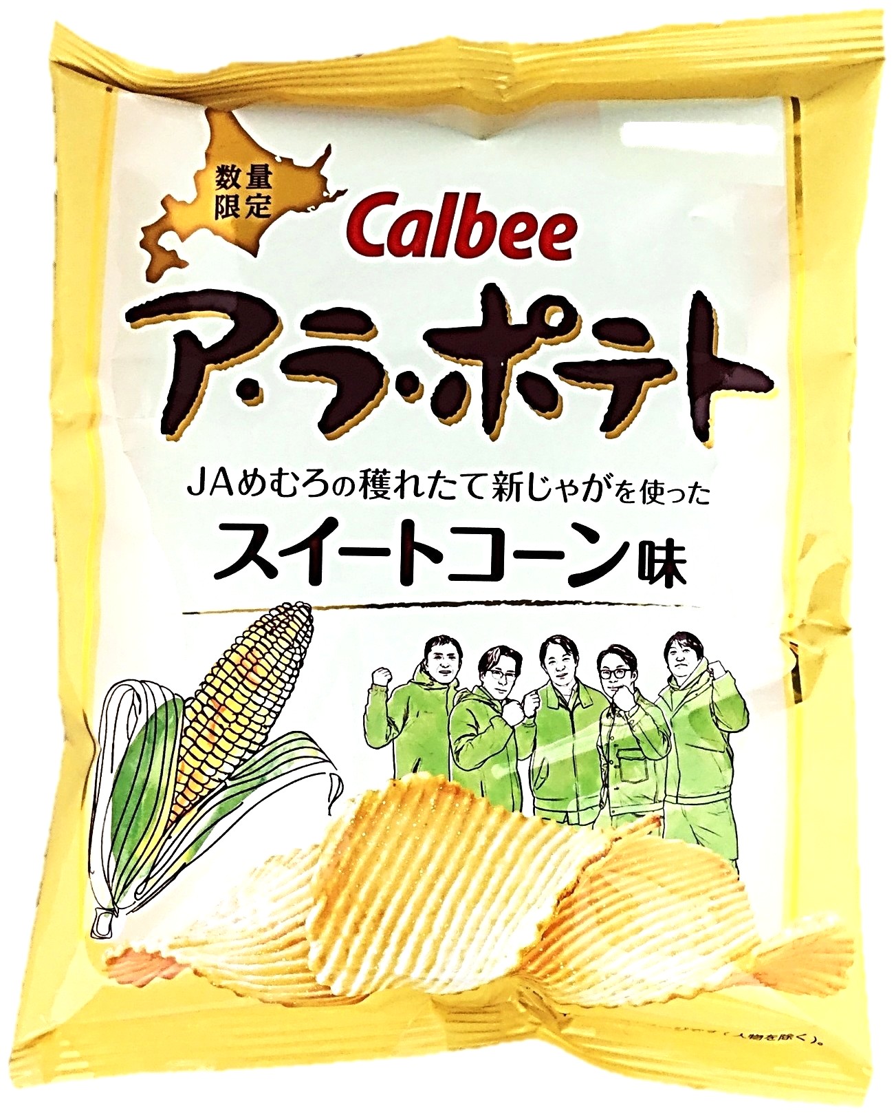 ア・ラ・ポテトスイートコーン JAめむろ