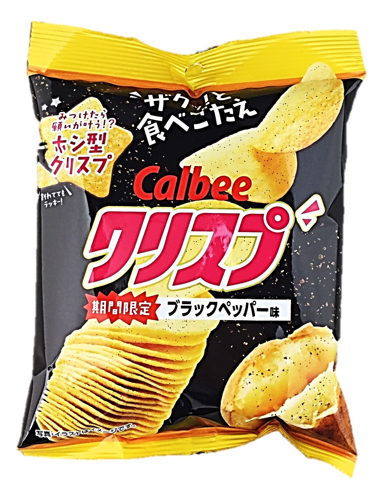 クリスプ ブラックペッパー味45g カル