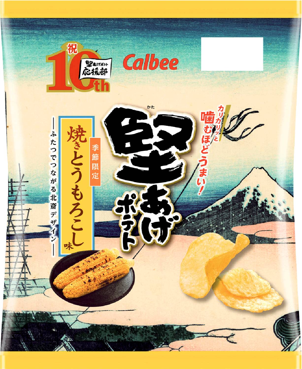 堅あげポテト焼きとうもろこし味60g カ
