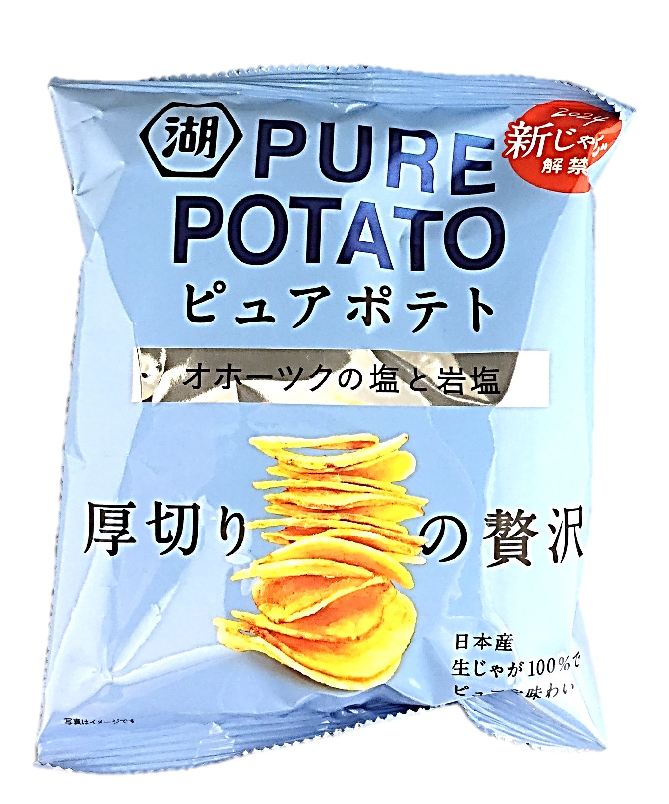 ピュアポテト オホーツクの塩と岩塩55g