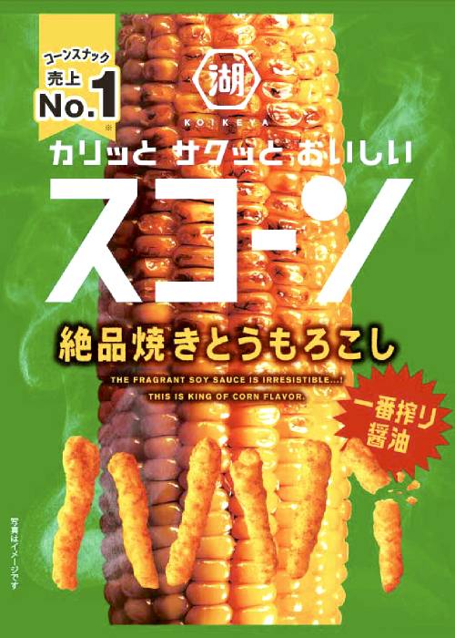 スコーン 絶品焼きとうもろこし73g 湖