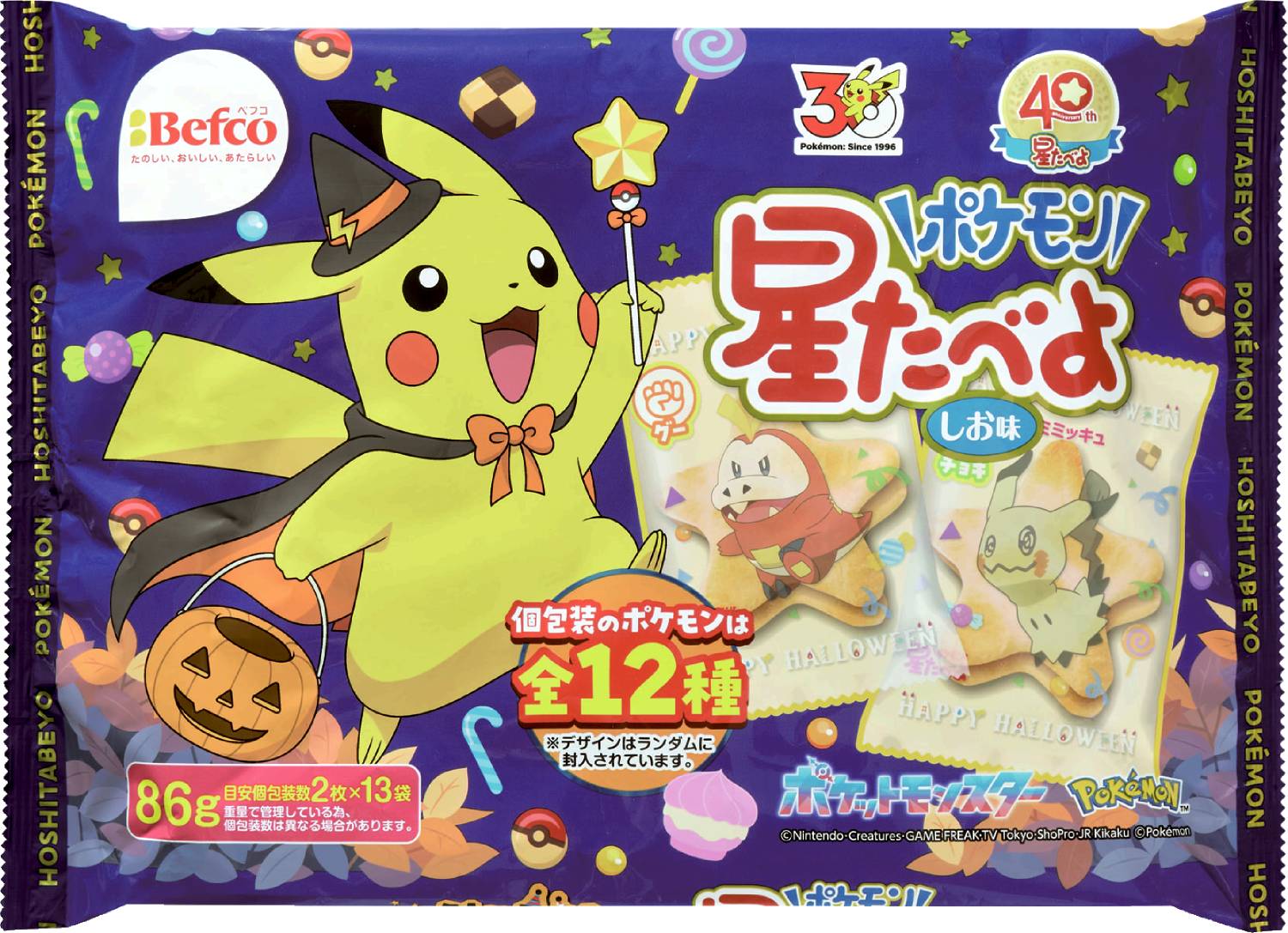 26HWポケモン星たべよ しお味86g