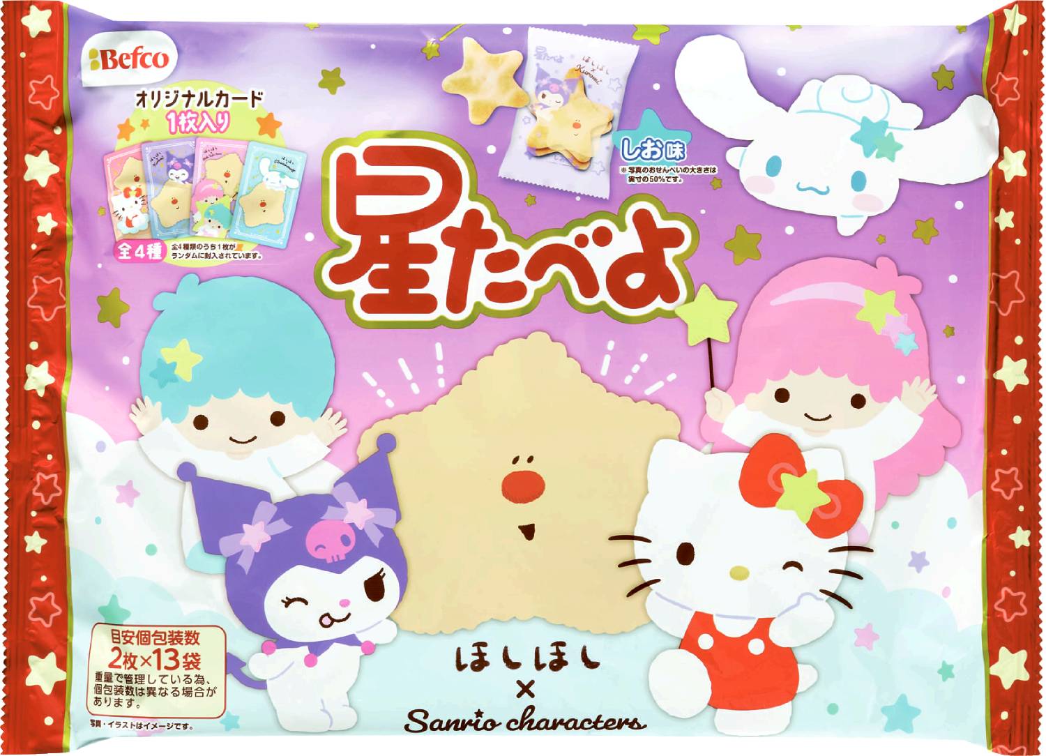 26サンリオキャラクターズ星たべよしお味