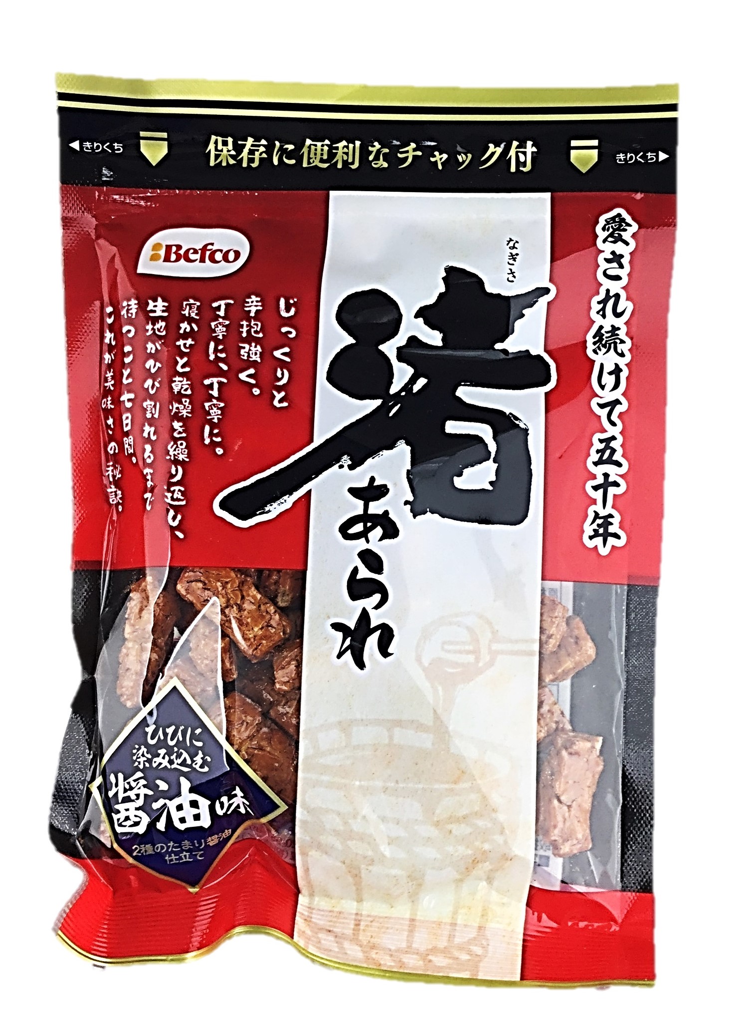 渚あられ 油味90g 栗山米菓