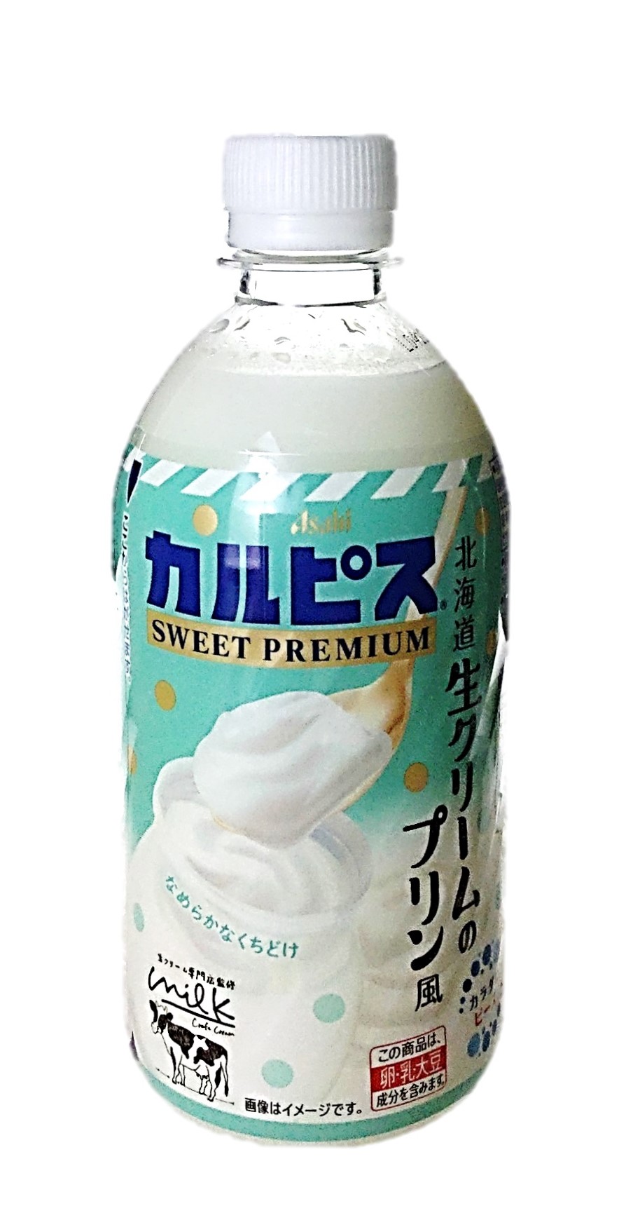 カルピス 北海道生クリームのプリン風47