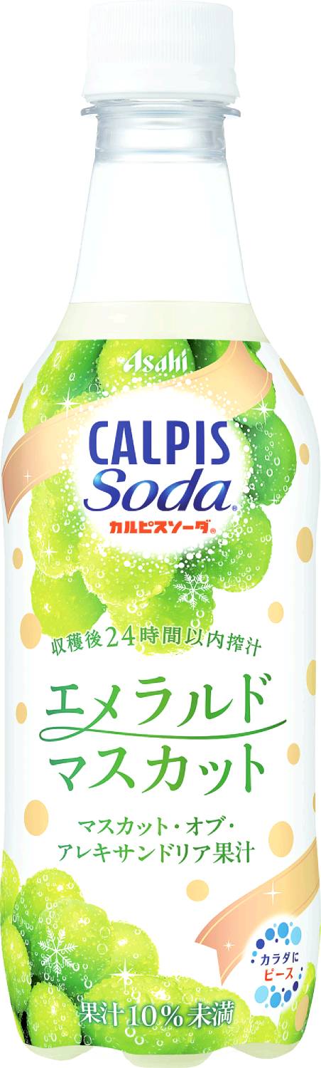 カルピスソーダエメラルドマスカット450
